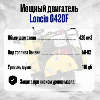 Швонарезчик бензиновый (Loncin) TOR CC-400 PRO — фото 6 thumbnail