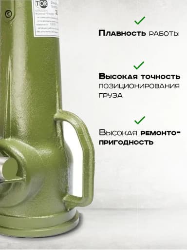 Домкрат винтовой TOR ДВ 32,0 т — фото 5