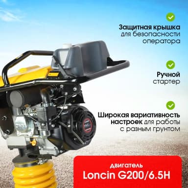 Вибротрамбовка 80 кг, 10кН (Loncin) алюминиевый корпус TOR RM-80 PRO — фото 11
