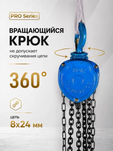 Таль ручная шестеренная TOR ТРШ C 3,0ТХ3М PRO (для тяжелых работ) — фото 10